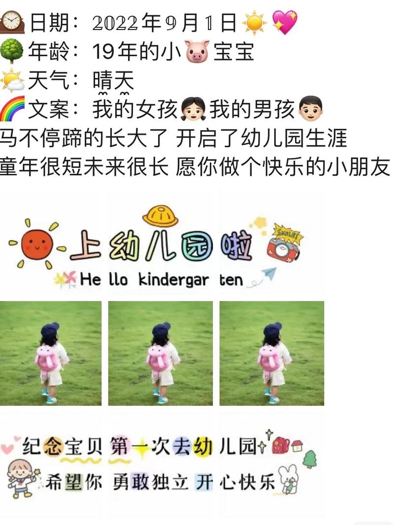 开学了发朋友圈的句子_幼儿园开学了发朋友圈的句子