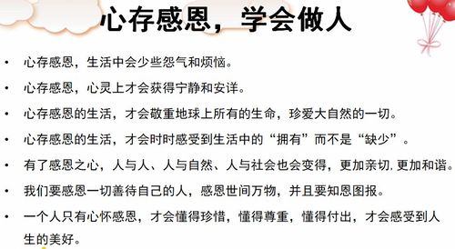 感恩身边人的经典语录_感恩身边人的经典语录说说