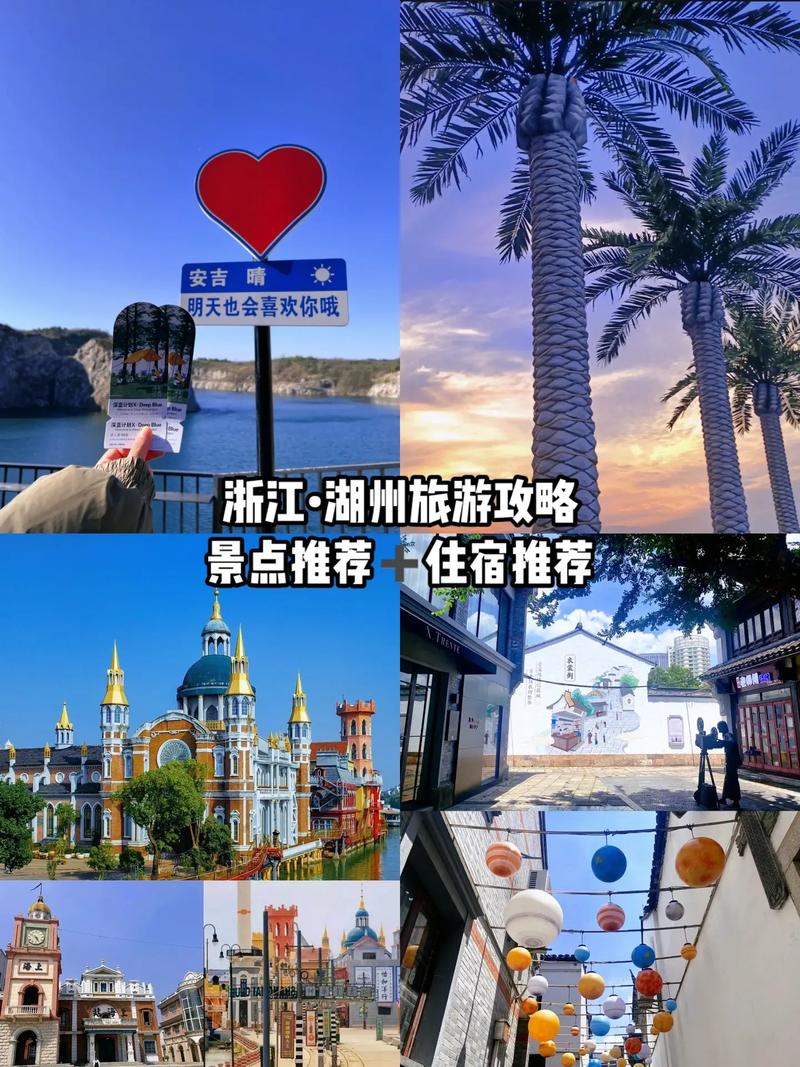 湖州旅游_湖州旅游景点攻略