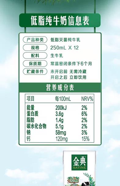 中国最好的牛奶_中国最好的牛奶排名第一