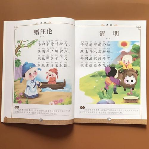 幼儿唐诗_幼儿唐诗三百首幼儿早教