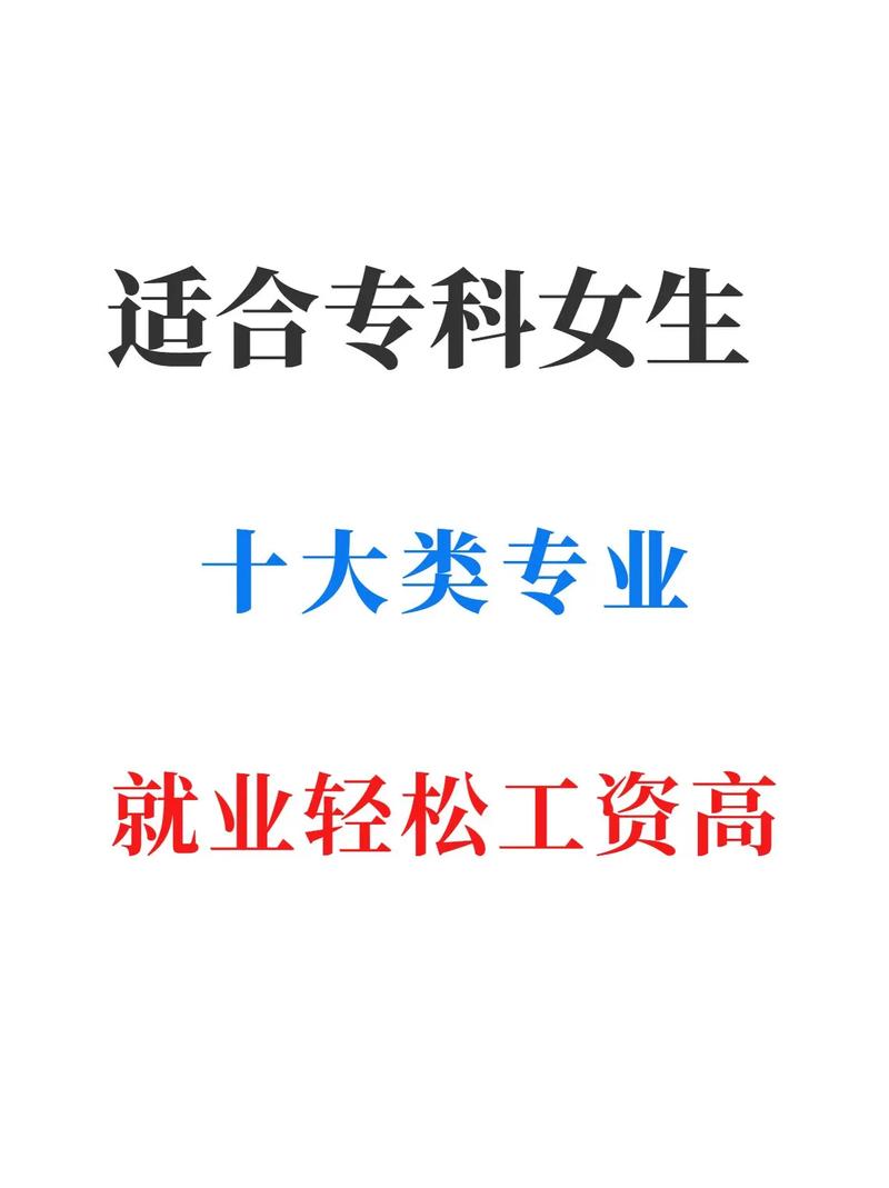 十大就业热门专业_十大就业热门专业是哪些