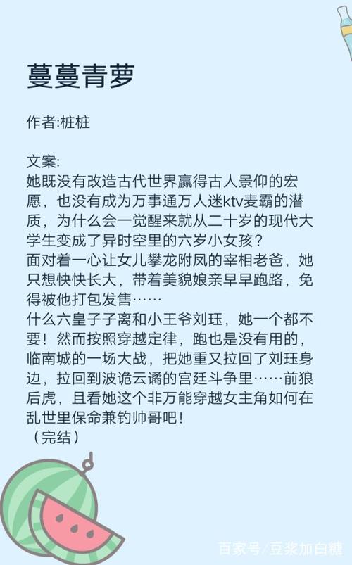 推荐好看的穿越小说_推荐好看的穿越小说文笔要好