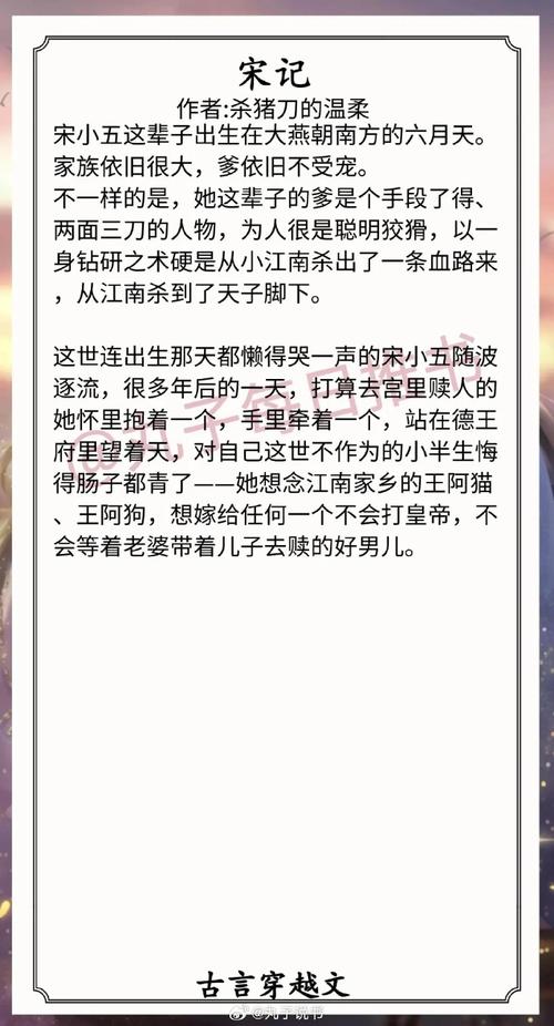 好看的穿越文推荐_好看的穿越文推荐经典