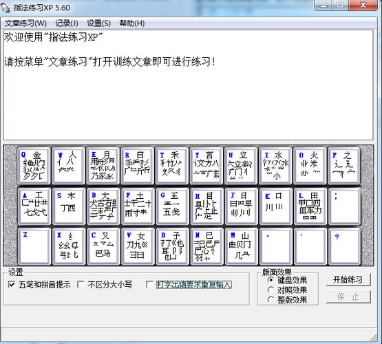 学打字练打字_学打字练打字拼音软件下载