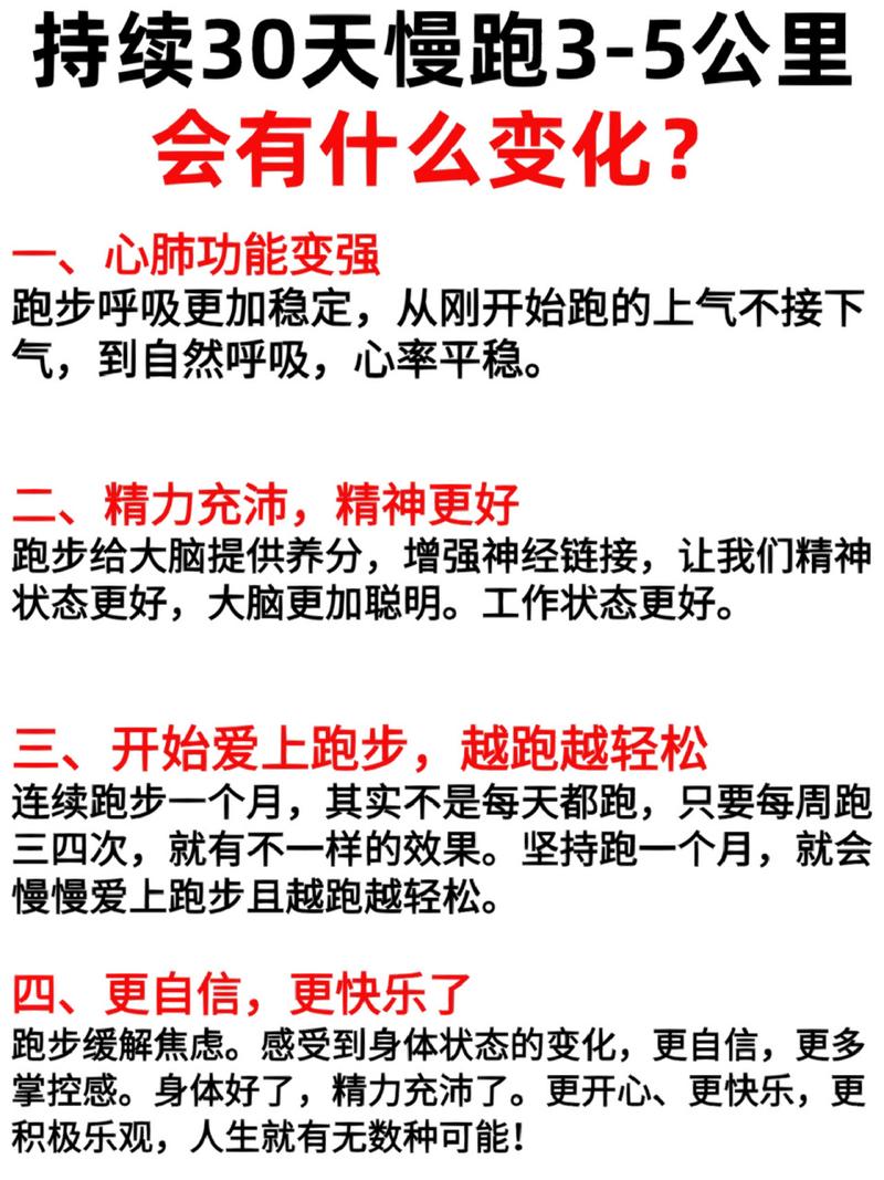 经常跑步有什么好处_经常跑步有什么好处?