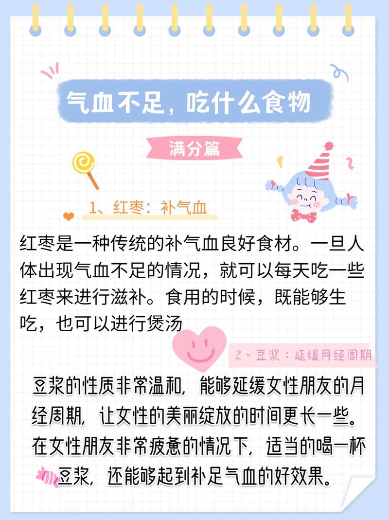 气血不足吃什么调理的又快又好_气血不足吃什么调理的又快又好女性