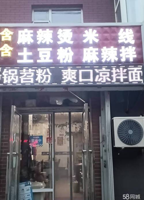 麻辣拌店铺起名大全集最新（霸气十足的麻辣拌店名）