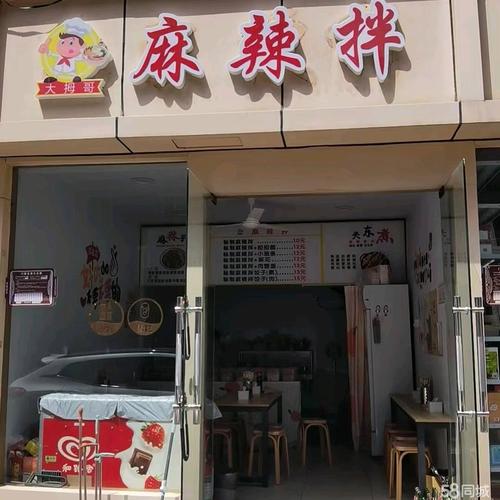 麻辣拌店铺起名大全集最新（霸气十足的麻辣拌店名）