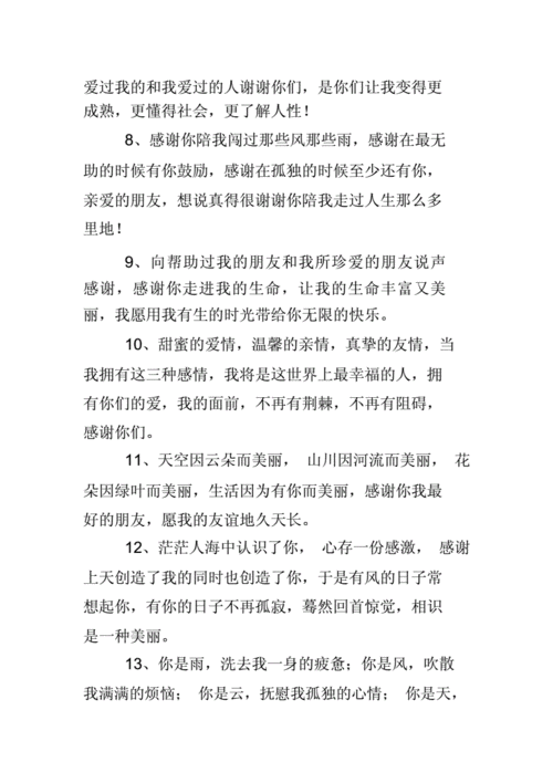 感谢别人帮助的话_感谢别人帮助的话语 暖心简短