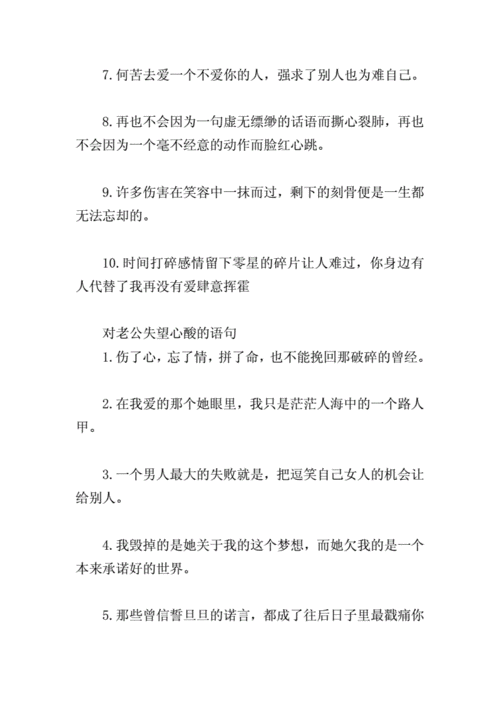 心寒对男人失望的句子_心寒对男人失望的句子简短