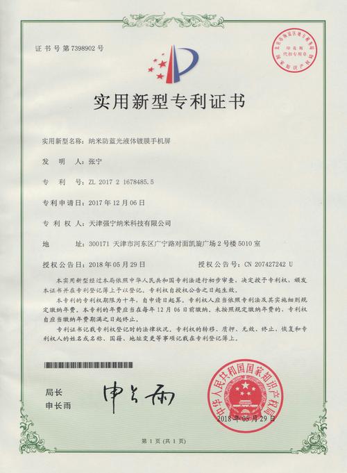 纳米公司起名字（纳米有关的起名）