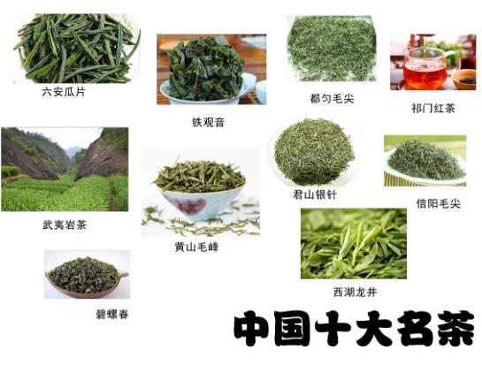 名茶排行榜_名茶排行榜前十名