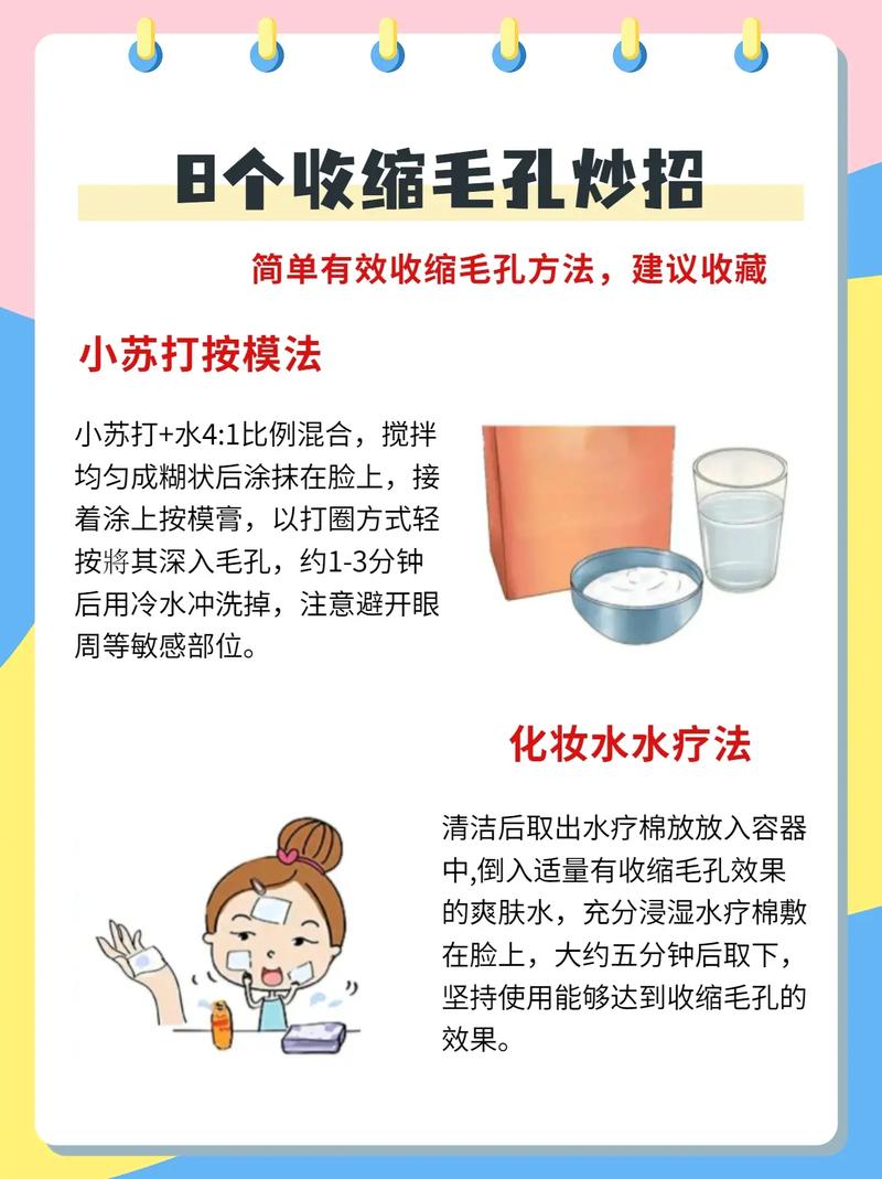 毛孔怎么变小_毛孔怎么变小 皮肤变嫩