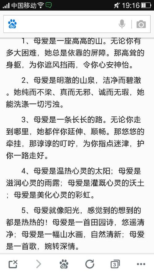 母爱伟大简短的句子_母爱伟大简短的句子50