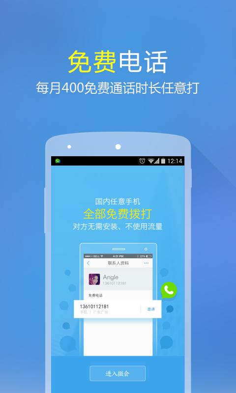 打电话软件_打电话软件免费