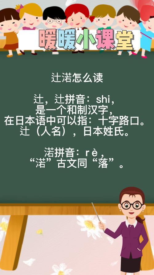 辻渃_辻渃是什么意思