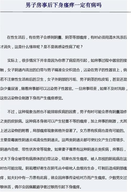 女人得性疾病什么症状_女人得性疾病什么症状怎么治疗