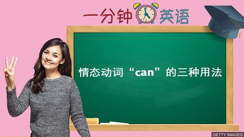 can是什么意思_can是什么意思中文