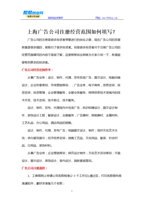 广告传媒公司_广告传媒公司经营范围有哪些