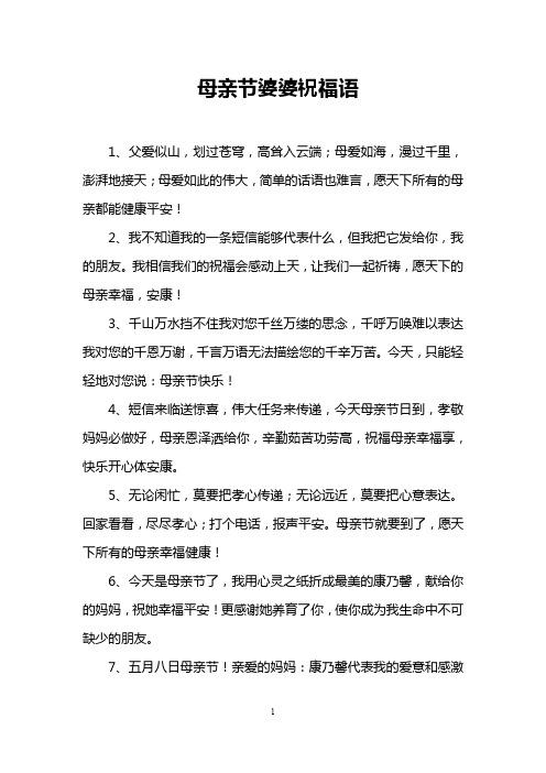 母亲节的句子简短_母亲节的句子简短不超10个字