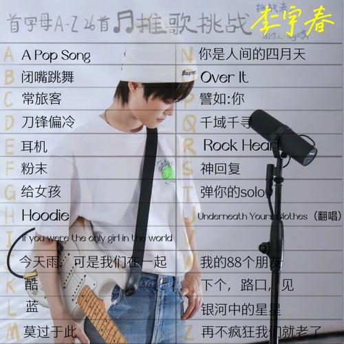 李宇春的歌曲_李宇春的歌曲大全歌单