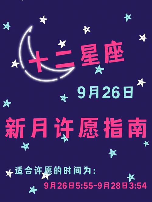 九月十二_九月十二号是什么星座