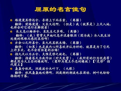 屈原简介_屈原简介20字最佳答案