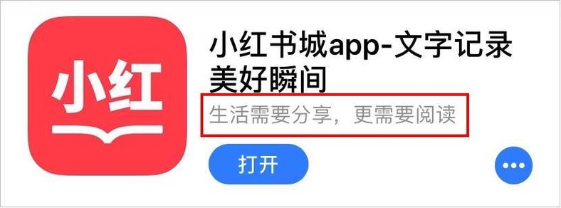 小红书_小红书app下载安装免费正版