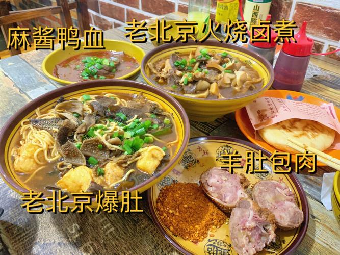 羊肚包肉的店铺起名大全（羊肚包肉口感怎么样）