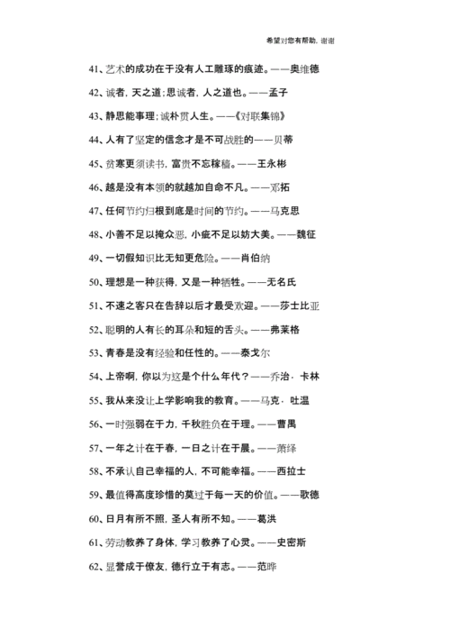 名人名言名句_名人名言名句经典摘抄