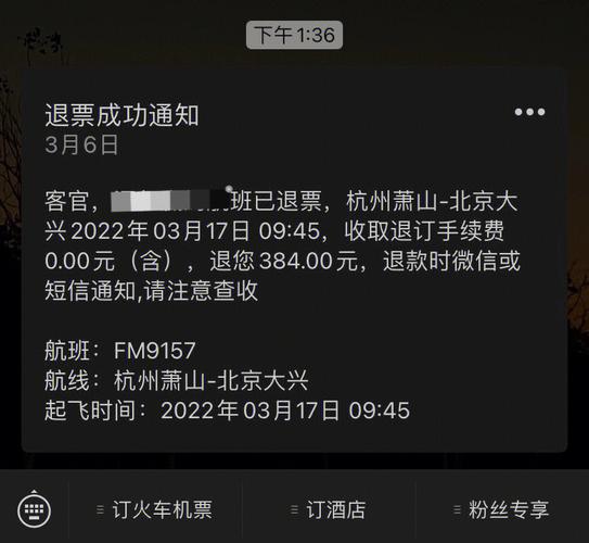 网上退票要手续费吗_网上退票要手续费吗?网上退票扣多少钱?