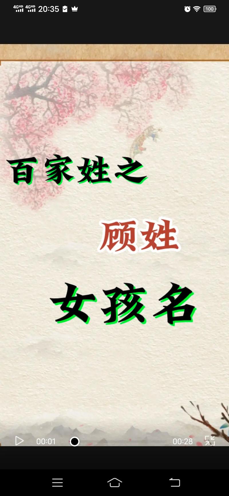 姓顾的店铺起名大全集名字（姓顾的好名字）