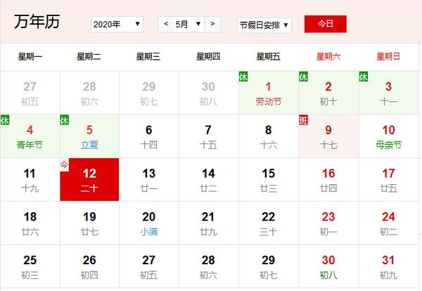 5月12日是什么节_5月12日是什么节日啊