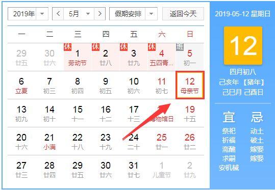 5月12日是什么节_5月12日是什么节日啊