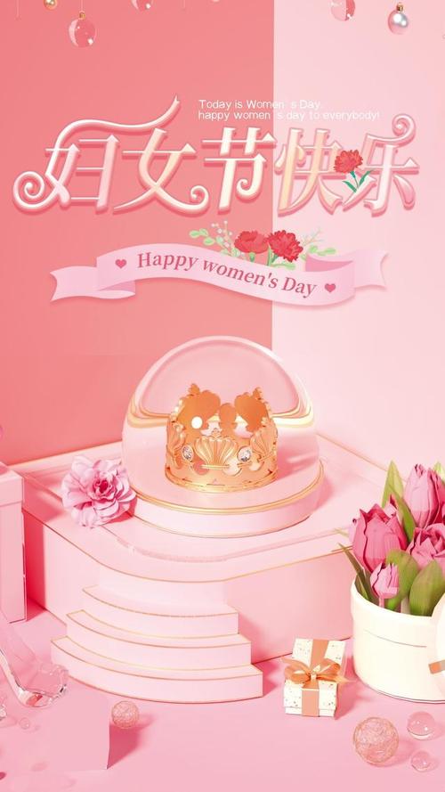 女神节快乐图片_女神节图片