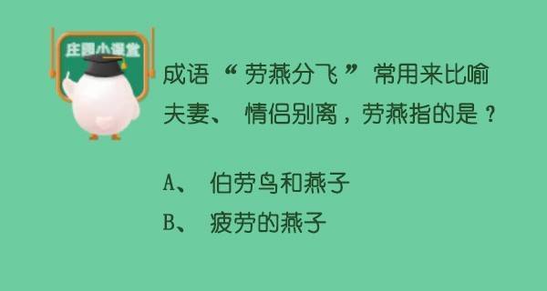 劳燕分飞_劳燕分飞是什么意思