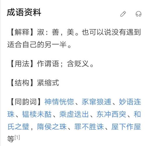 遇人不淑是什么意思_识人不清 遇人不淑是什么意思