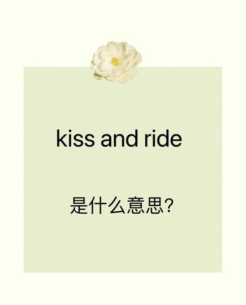 kiss是什么意思_kiss是什么意思 翻译中文