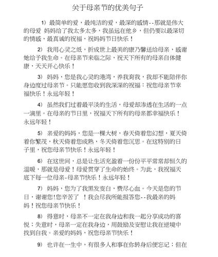 第一个母亲节的说说_第一个母亲节的说说怎么写