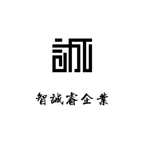 诚三个字起名公司名称_诚三个字起名公司名称大全