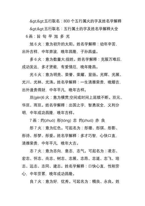 公司起名带火带金_公司起名带火带金的字