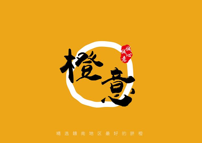 橙字取公司名_橙字取公司名寓意