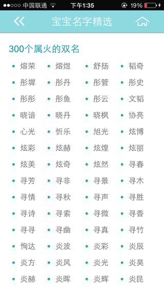 女孩起名大全免费取名字大全_女孩起名大全免费取名字大全四个字