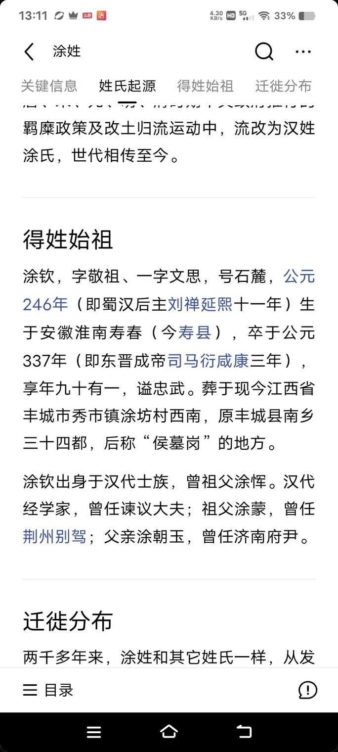 姓涂的男孩起名字大全_姓涂的男孩起名字大全四个字