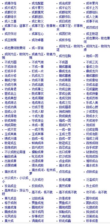 成字怎么取公司名字_成字怎么取公司名字好听