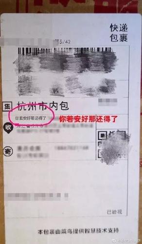 快递收件名字大全起名创意（有趣的快递收件名字）