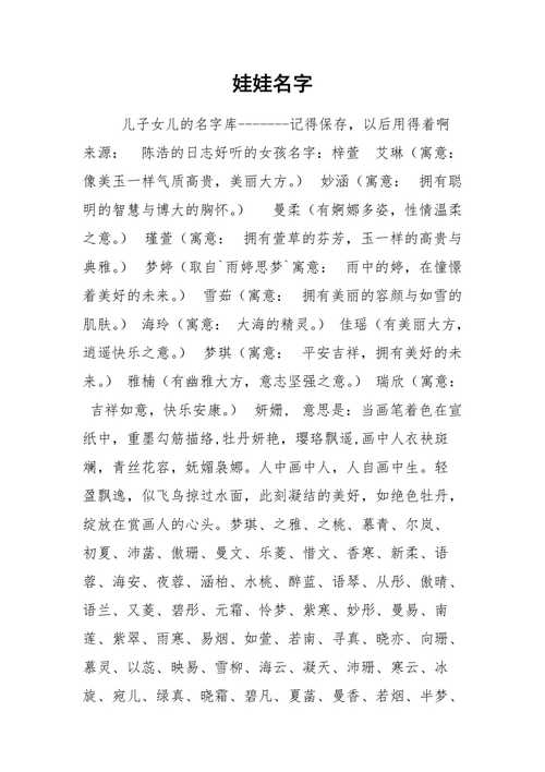 2021女宝宝名字库_2021 女宝宝名字