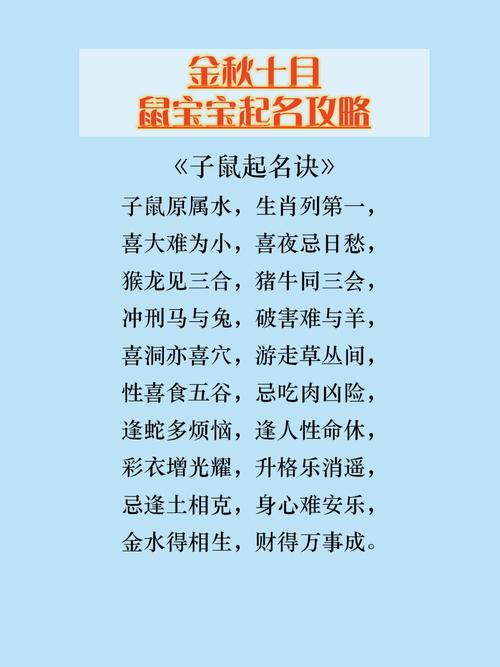 2021年鼠宝宝取名_2021年鼠宝宝取名字洋气点