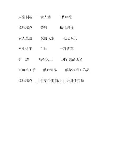 开珠宝公司取名_开珠宝公司取名大全